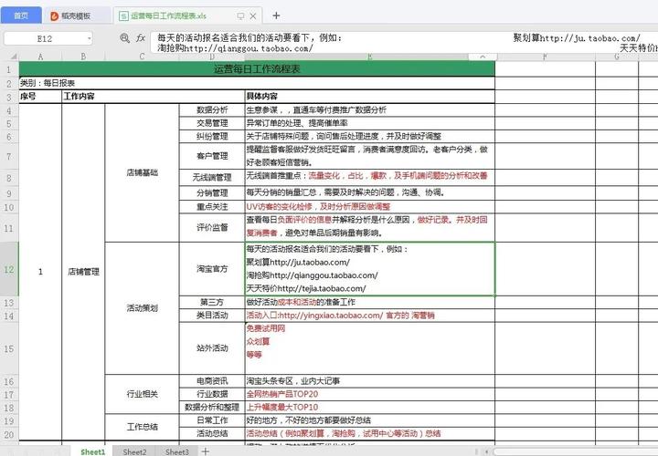 淘宝网店如何参与米折网活动,策略、步骤与案例分析