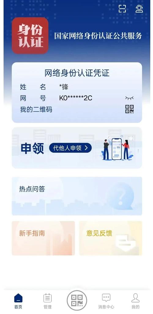 开淘宝网店必备神器,身份证的魅力与重要性