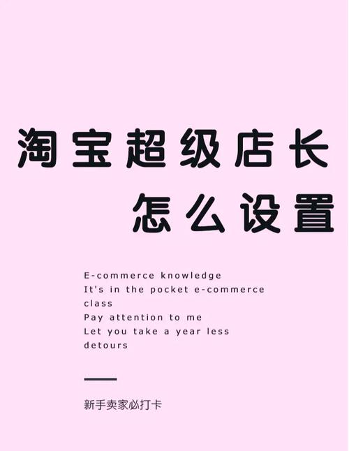 轻松搞定!淘宝网店名字修改全攻略