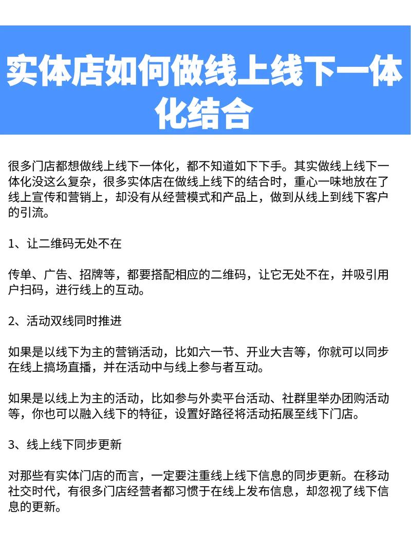 淘宝网店有实体店吗?探究网店与实体店的融合共生之道