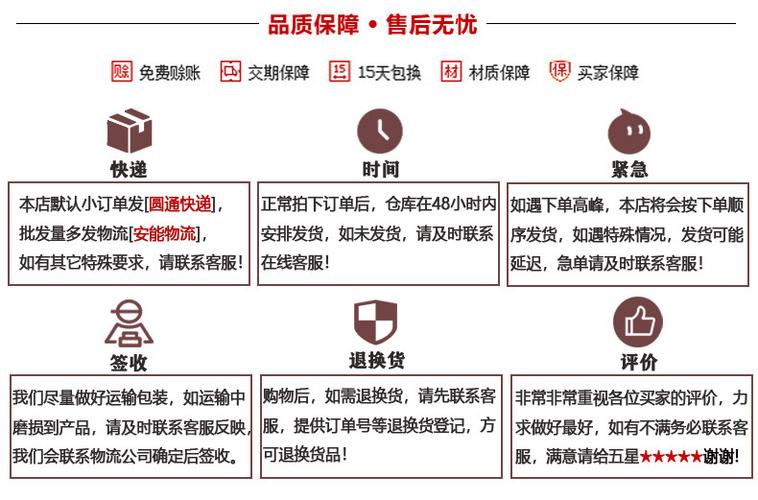淘宝网店售后服务全解析,贴心保障,无忧购物体验