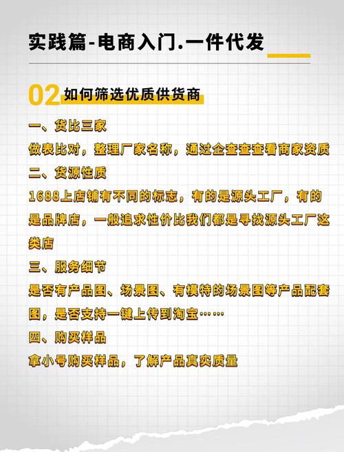 手把手教你搭建礼品代发网站,从零开始打造你的电商副业