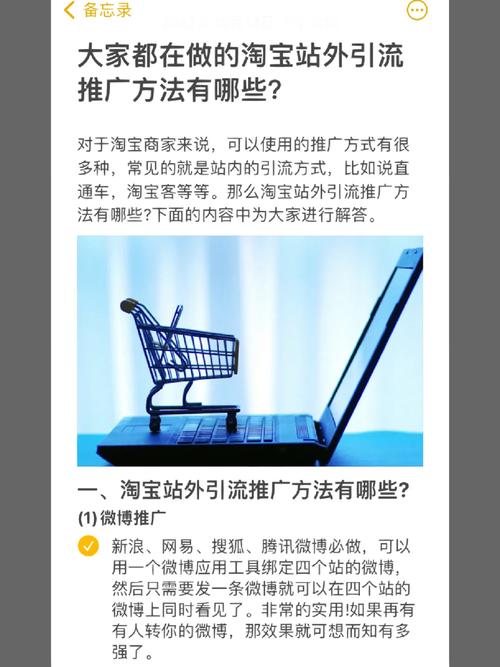 淘宝网店没流量怎么办？五大策略助你破局引流