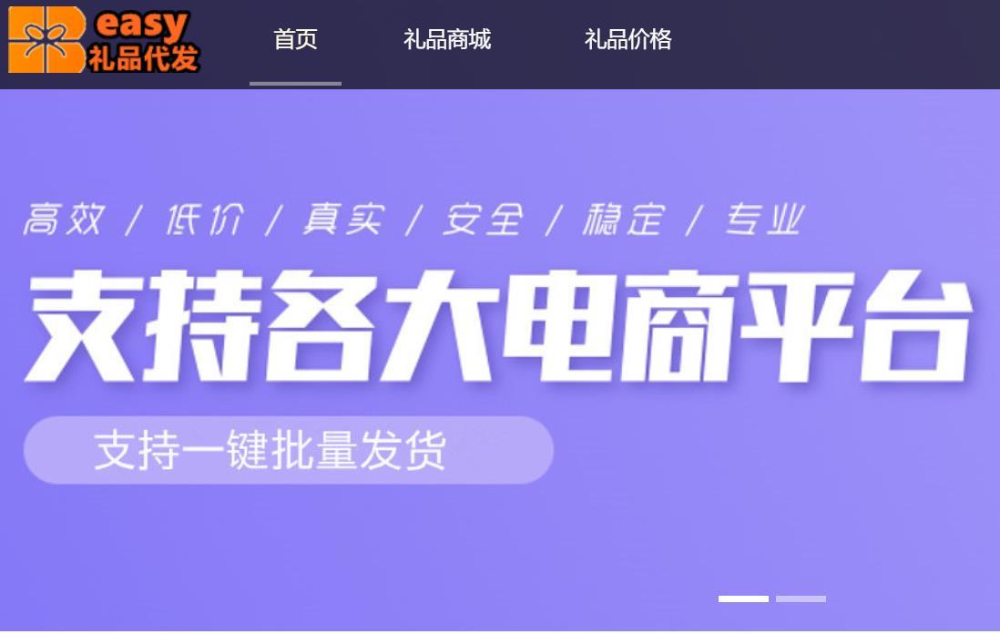 佛山淘宝礼品代发网站在哪里?揭秘本地优质代发服务商!