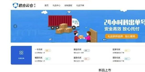 南京快手礼品代发网站是真的吗?揭秘其真实性与运作模式