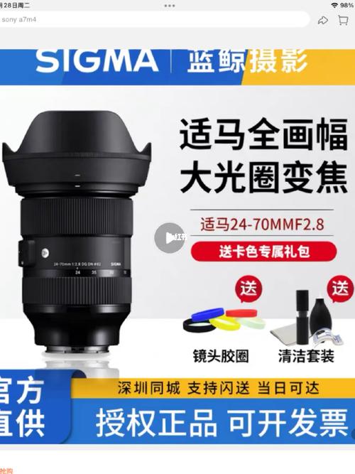 淘宝网店适马长焦镜头的优势与应用,深度解析与实例分析