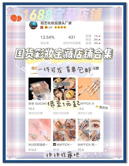淘宝网店美妆精选,靠谱店铺大解密