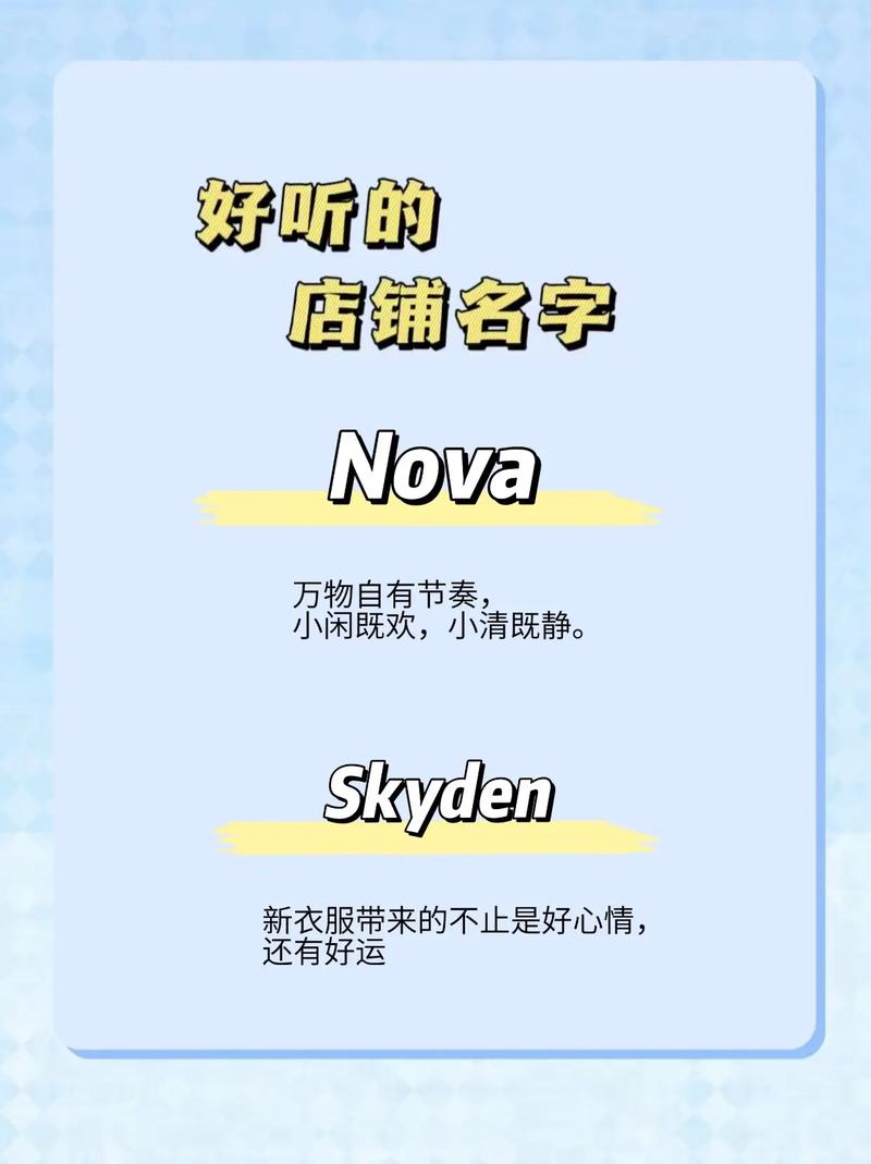 淘宝网店英文名男女装时尚潮流之选