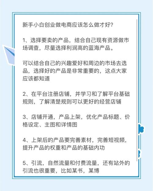 初中生淘宝网店创业之路,如何开启电商之旅