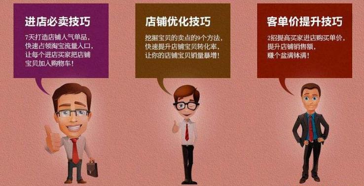 开一家特色淘宝网店,探索无限商机,打造个性化购物新天地