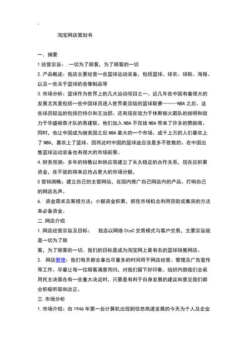 新淘宝网店如何策划一场成功的活动?