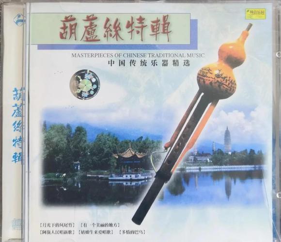 音乐佳葫芦丝淘宝网店,传统与现代的完美融合