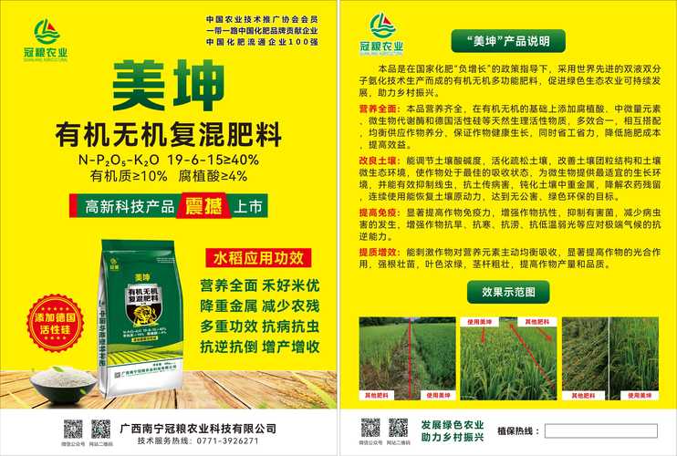 淘宝网店独家热销,高效有机肥滚筒筛,助力农业绿意盎然