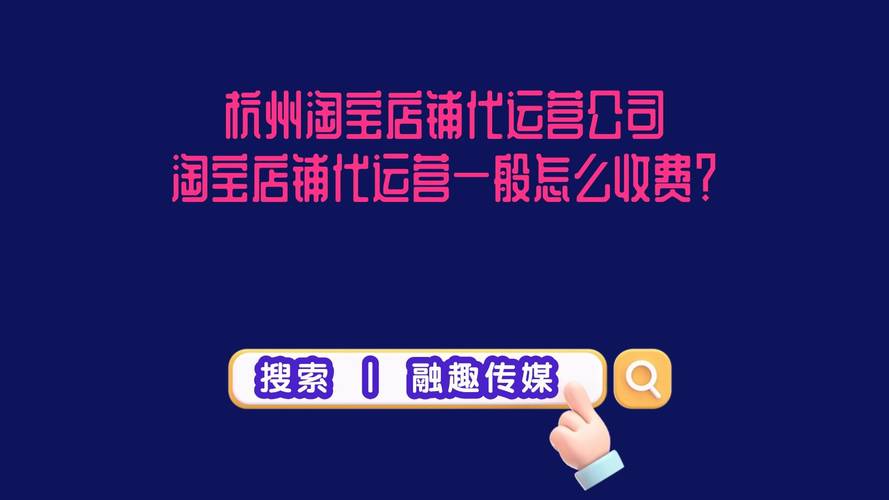 学淘宝网店运营,浙江何处是优选?