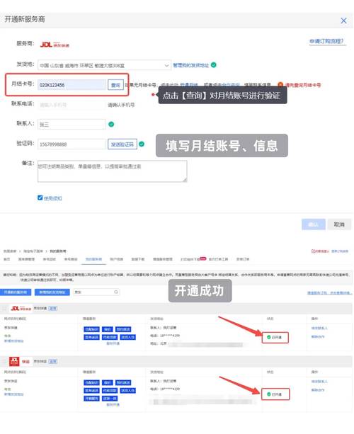 淘宝网店发物流,便捷高效的选择