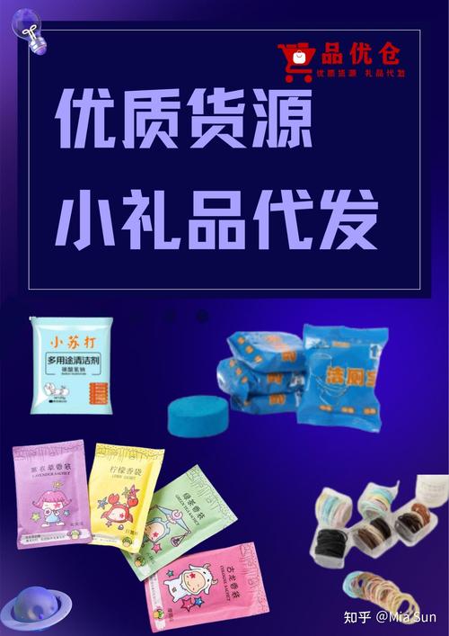 震惊!江门一元礼品代发网站竟然这么香?新手卖家都在偷偷用!