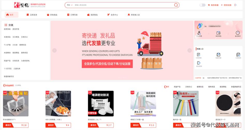 礼品代发网站,电商卖家的隐形助手,让你轻松搞定客户关系