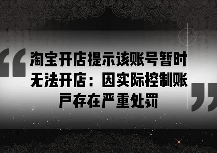 紧急求助!我的淘宝网店无法访问,问题究竟出在哪里?