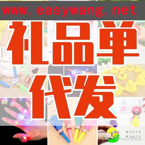 天津小礼品代发网站官网,助力企业高效营销的智慧之选