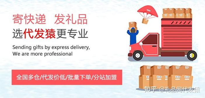 广东礼品代发网站,电商创业者的隐形翅膀