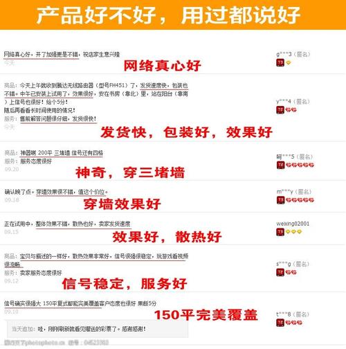 淘宝网店好评如潮,如何撰写一篇让人心动的评论?