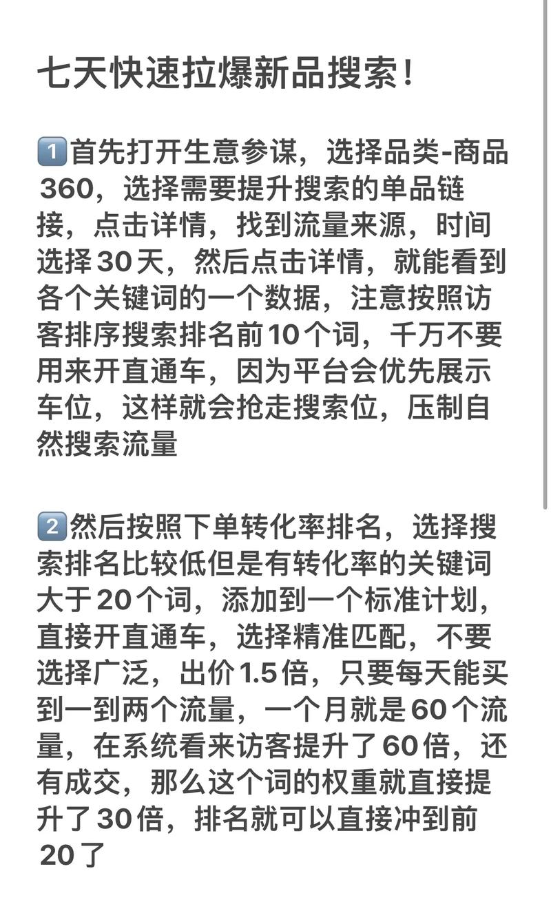 开淘宝网店刚开始没流量?别急,这样做让你逆袭成流量王!