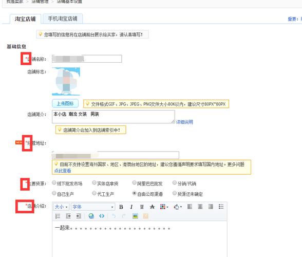 淘宝网店轻松改名字—一步步教你如何修改店铺名称