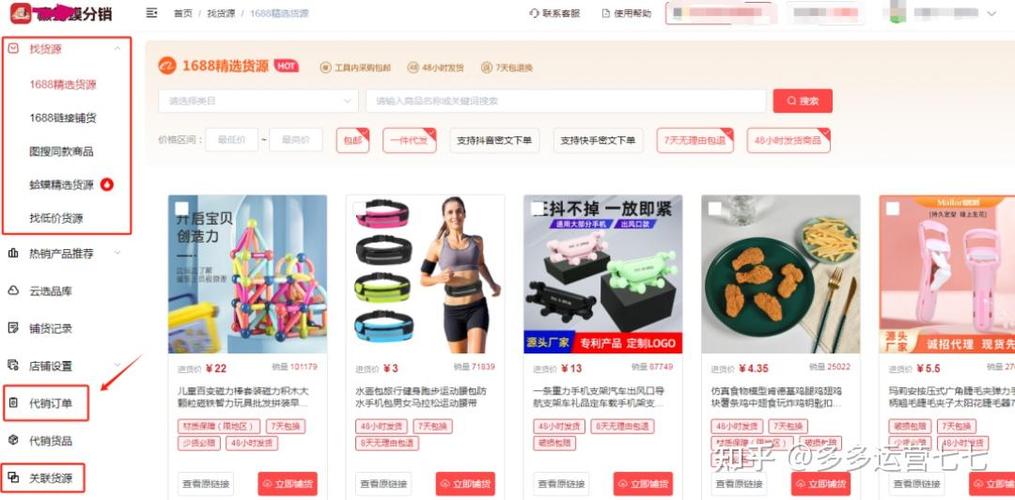 广州拼多多礼品代发网站靠谱吗?实测3个月,商家省心买家满意!