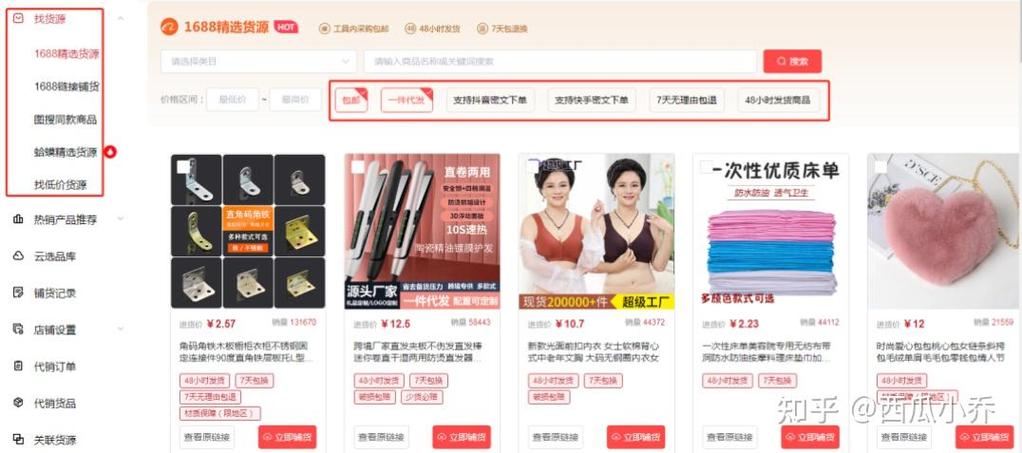 嘉兴拼多多礼品代发网站靠谱吗?3年运营老司机掏心窝子分享