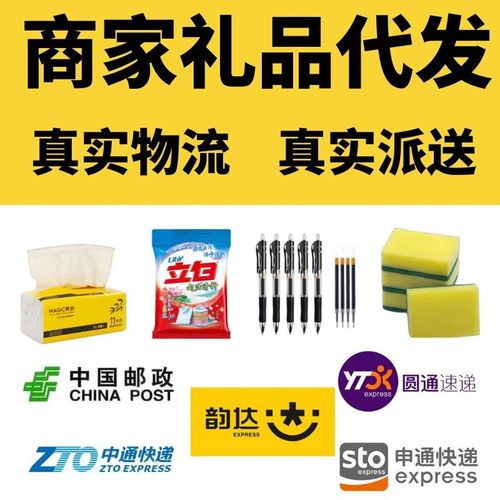 至尊宝小礼品代发网站,让电商创业变得如此简单!