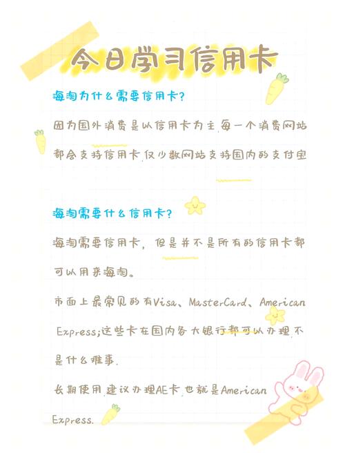 淘宝网店主专属信用卡申请攻略,助力网店经营,轻松提升资金流转效率
