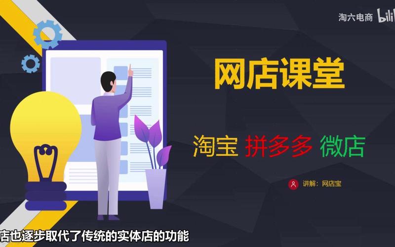 淘宝网店课程百度云全解析,轻松开启电商之旅