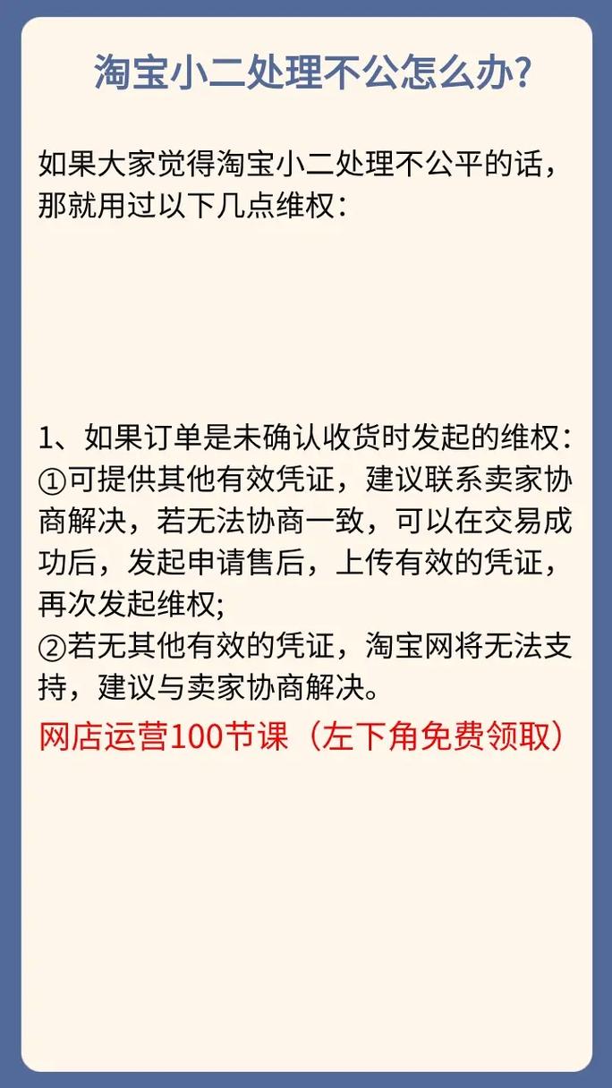 震惊!我们的淘宝网店突然失效,原因究竟何在?