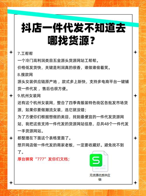 淘宝网店一件代发代理,轻松开启电商之旅的秘诀武器