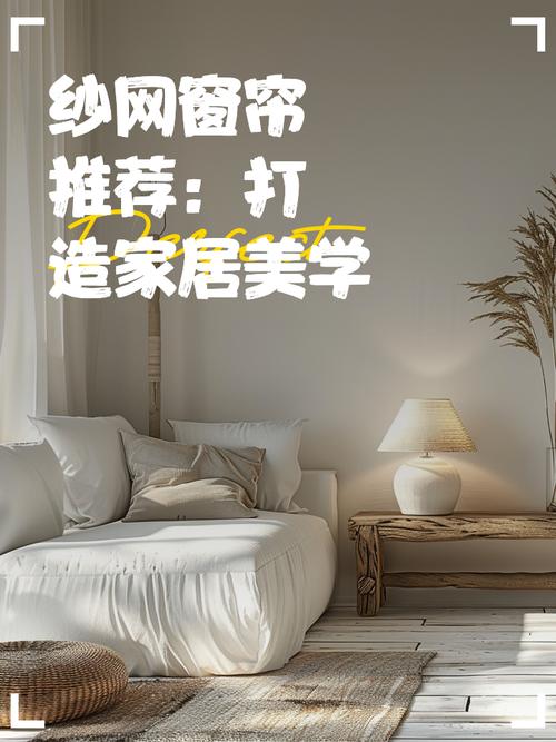 淘宝网店卖窗帘,打造居家美学新风尚!