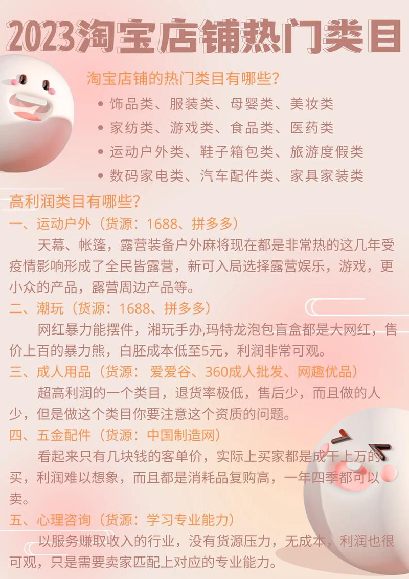 淘宝网店适合卖什么东西
