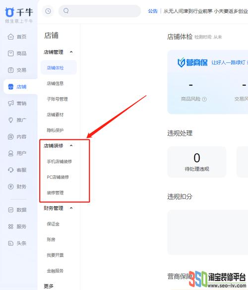 淘宝网店装修必备利器,数据包下载全攻略