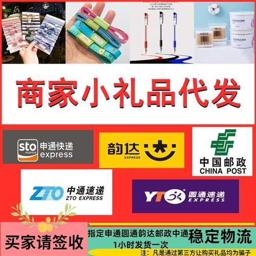 中山礼品代发网站在哪里?揭秘这个隐藏的礼品配送宝藏地!
