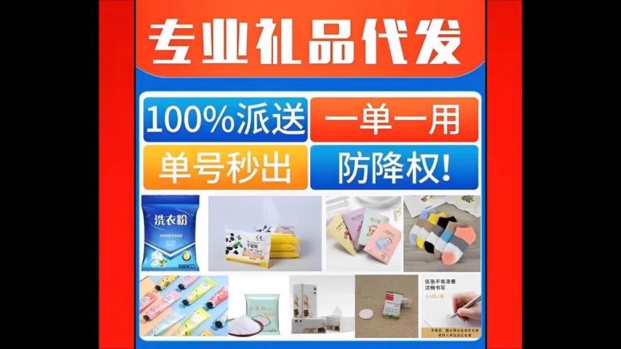 玉溪礼品代发网站怎么样?揭秘电商运营必备的礼品代发神器!