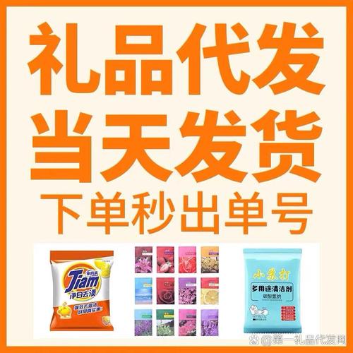 河北礼品代发网站可靠吗？探究其优势与可靠性