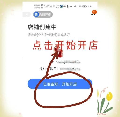 轻松搞定！一步步教你如何注册淘宝网店手机号