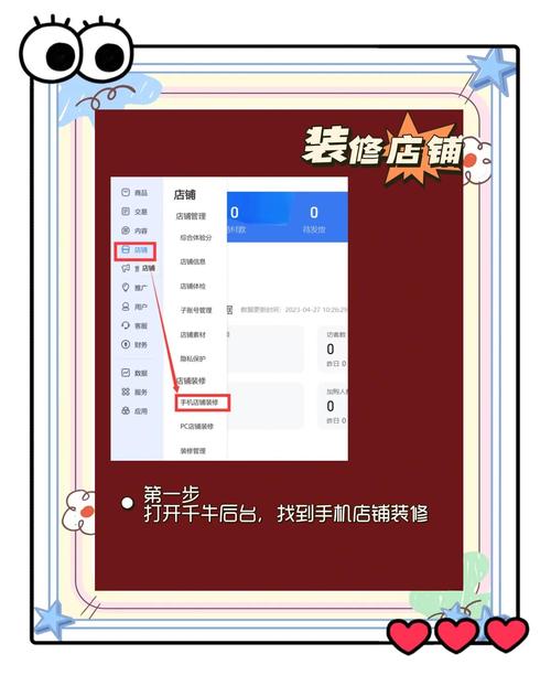 手机操作便捷,淘宝网店轻松装修—淘宝网店手机装修指南