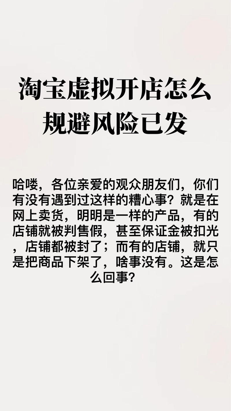 淘宝网店生意遭遇瓶颈,如何解读背后的困境与挑战?