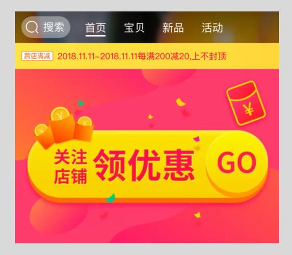 淘宝网店美折，探寻优惠信息的宝地