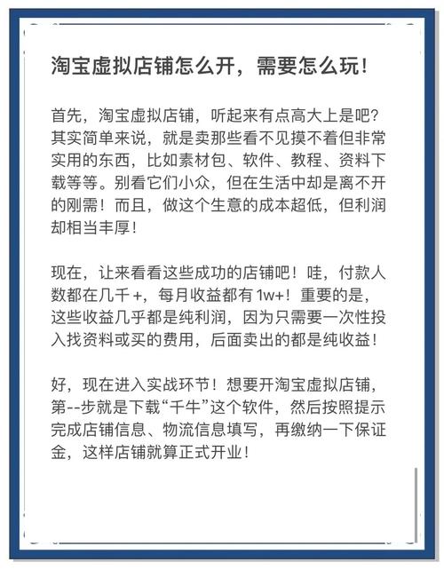 淘宝网店备案,究竟有什么用?揭秘其背后的多重价值!