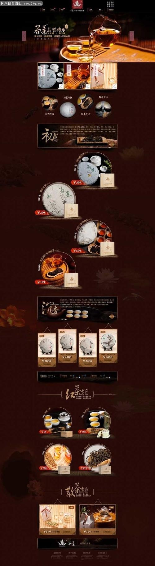 淘宝网店主页制作攻略,如何打造吸引人的主页?