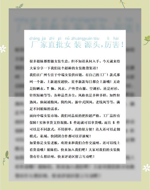 淘宝女装一件代发,轻松开启时尚事业之门