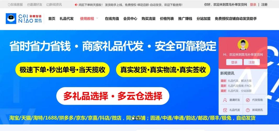 南通礼品代发网站在哪?探寻其优势与市场价值