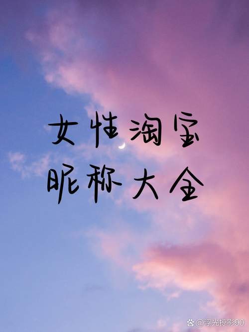 开淘宝网店如何取一个吸引人的名字