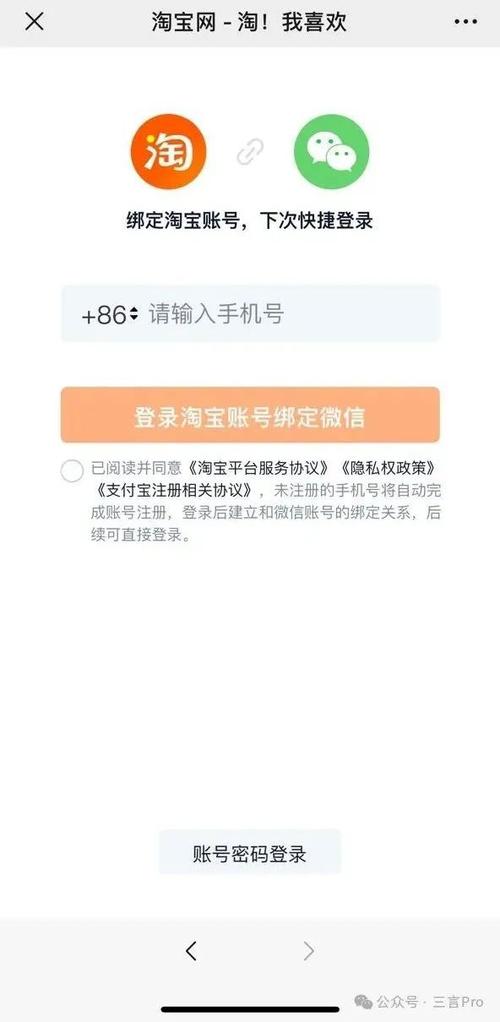淘宝网店手机轻松登录,便捷购物时代来临